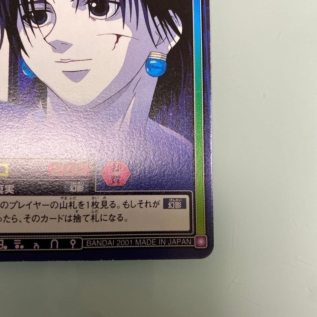 ハンター✕ハンター カードダス ハイパーバトル C146 クロロ ウソと