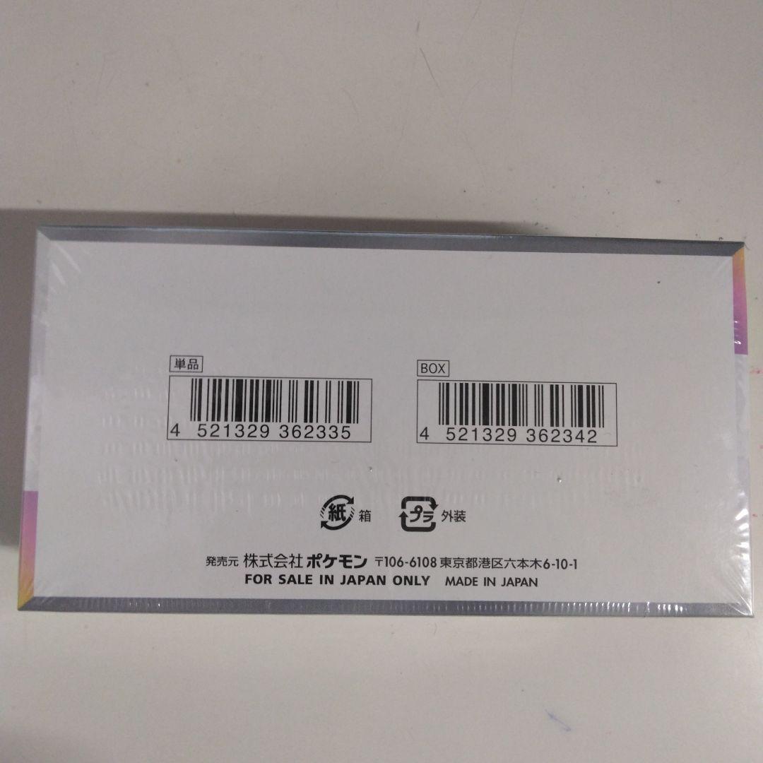 ポケモンカードゲームテラスタルフェスexBOXシュリンク付き