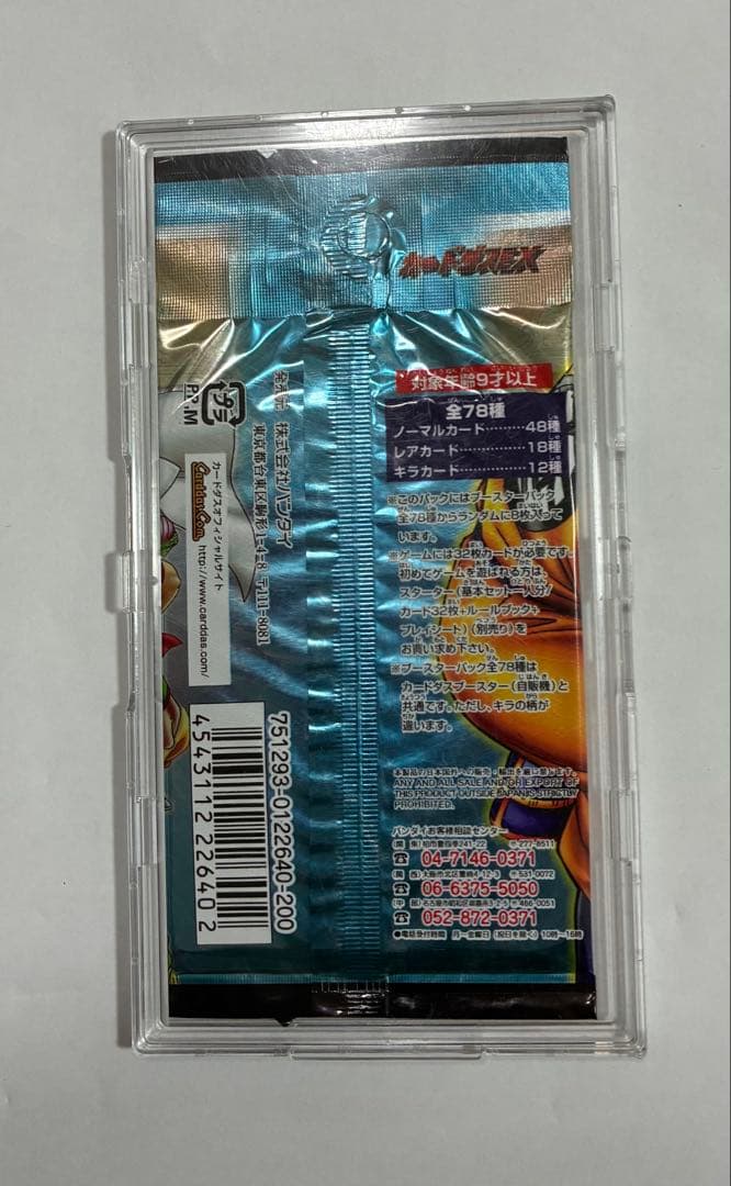 ドラゴンボールカードゲーム1パック