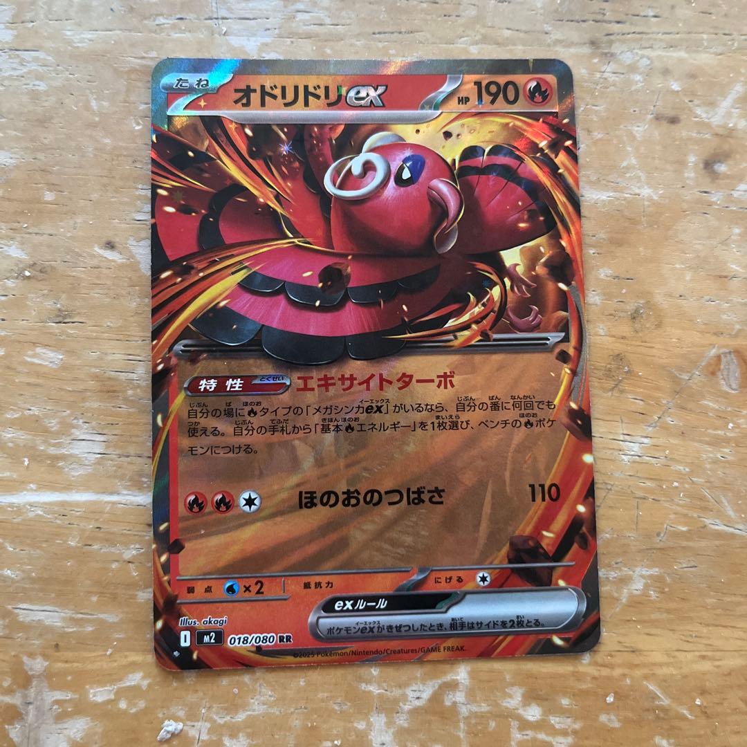 オドリドリEX 018/080 ポケモンカード - メルカリ