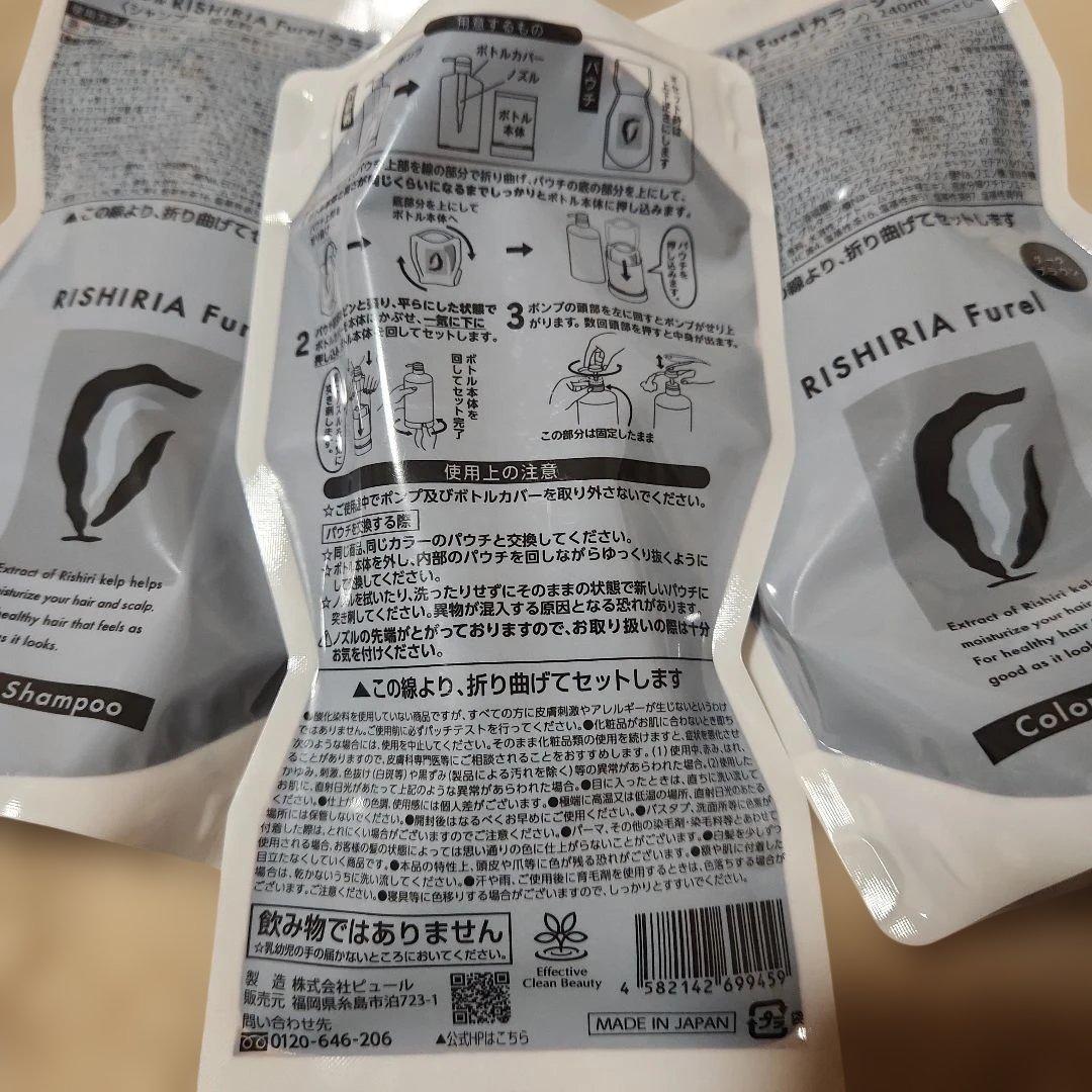 RISHIRIA Furel カラーシャンプーダークブラウン 3パック
