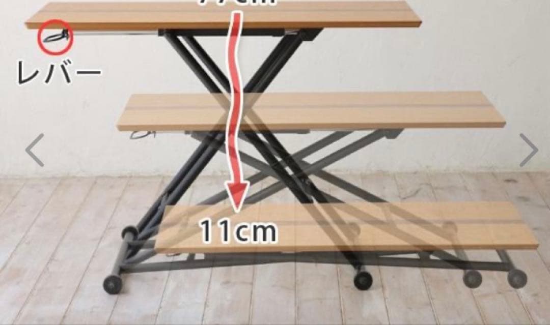 テーブル　昇降式　ダイニングテーブル　リフティングテーブル　多目的テーブル