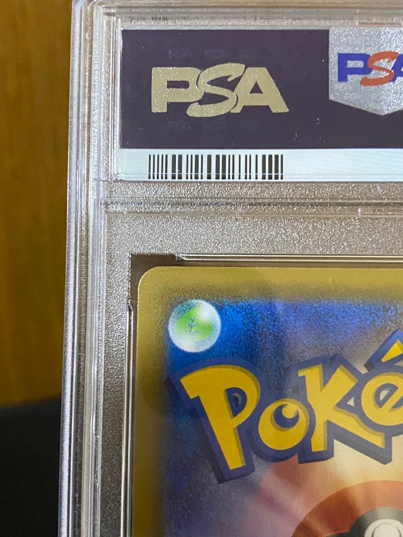 レックウザV SR SA 蒼空ストリーム　【PSA10 】