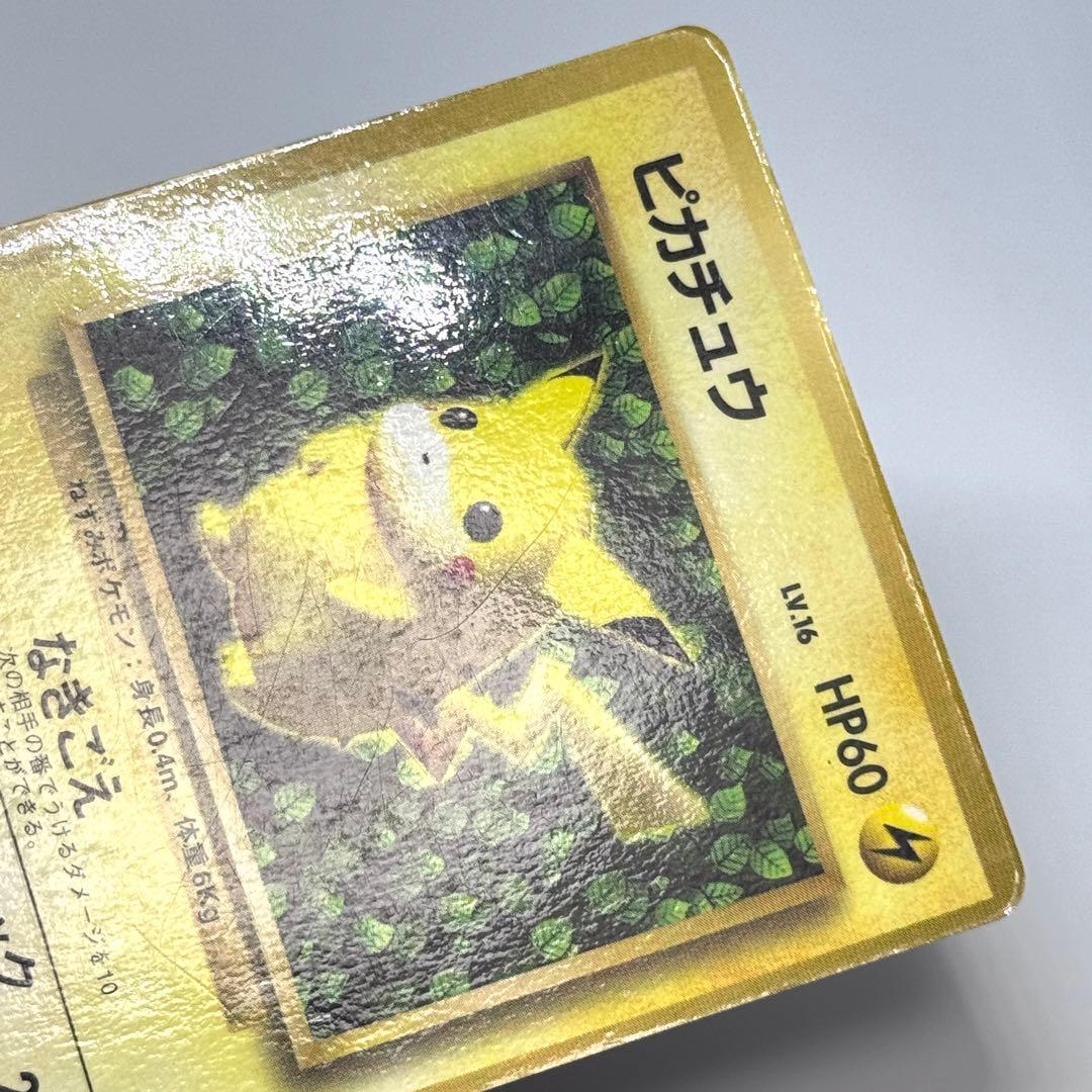 旧裏 ピカチュウ コロコロ 光沢あり エラー表記 ken sugimori - メルカリ