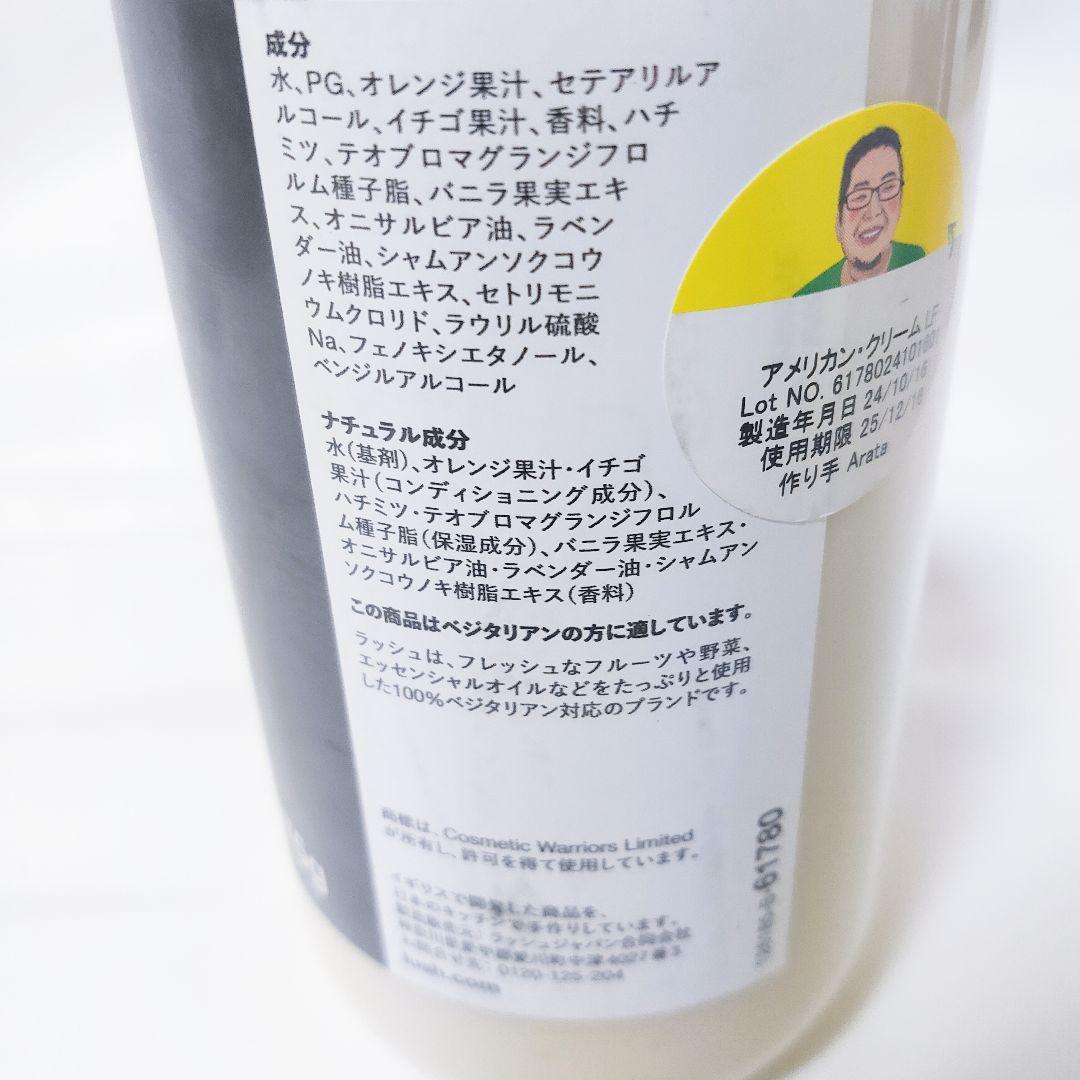 すーさん様　未使用品！　ラッシュ　リキッドコンディショナー　475g