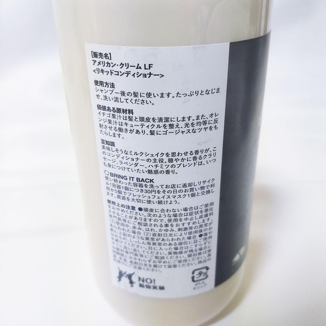 すーさん様　未使用品！　ラッシュ　リキッドコンディショナー　475g