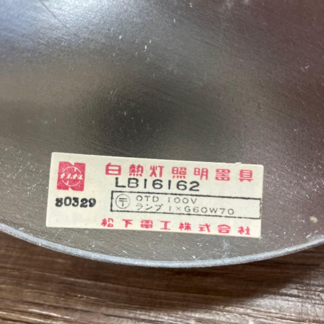 4F 昭和レトロ 松下電工 ヴィンテージ ペンダントライト ガラス 吊り下げ照明