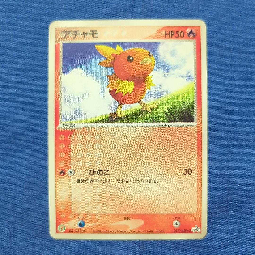 アチャモ セブンイレブン プロモ - メルカリ