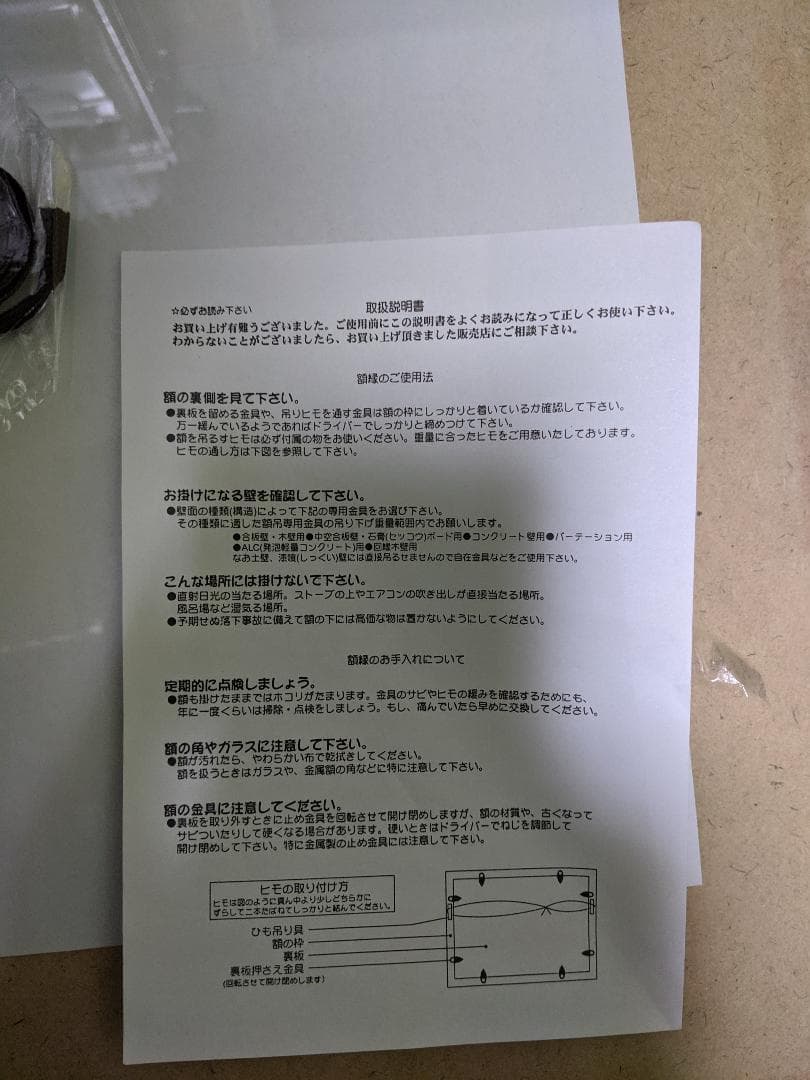 【お正月の家族用に！！】フォトフレーム・額縁茶色　木目