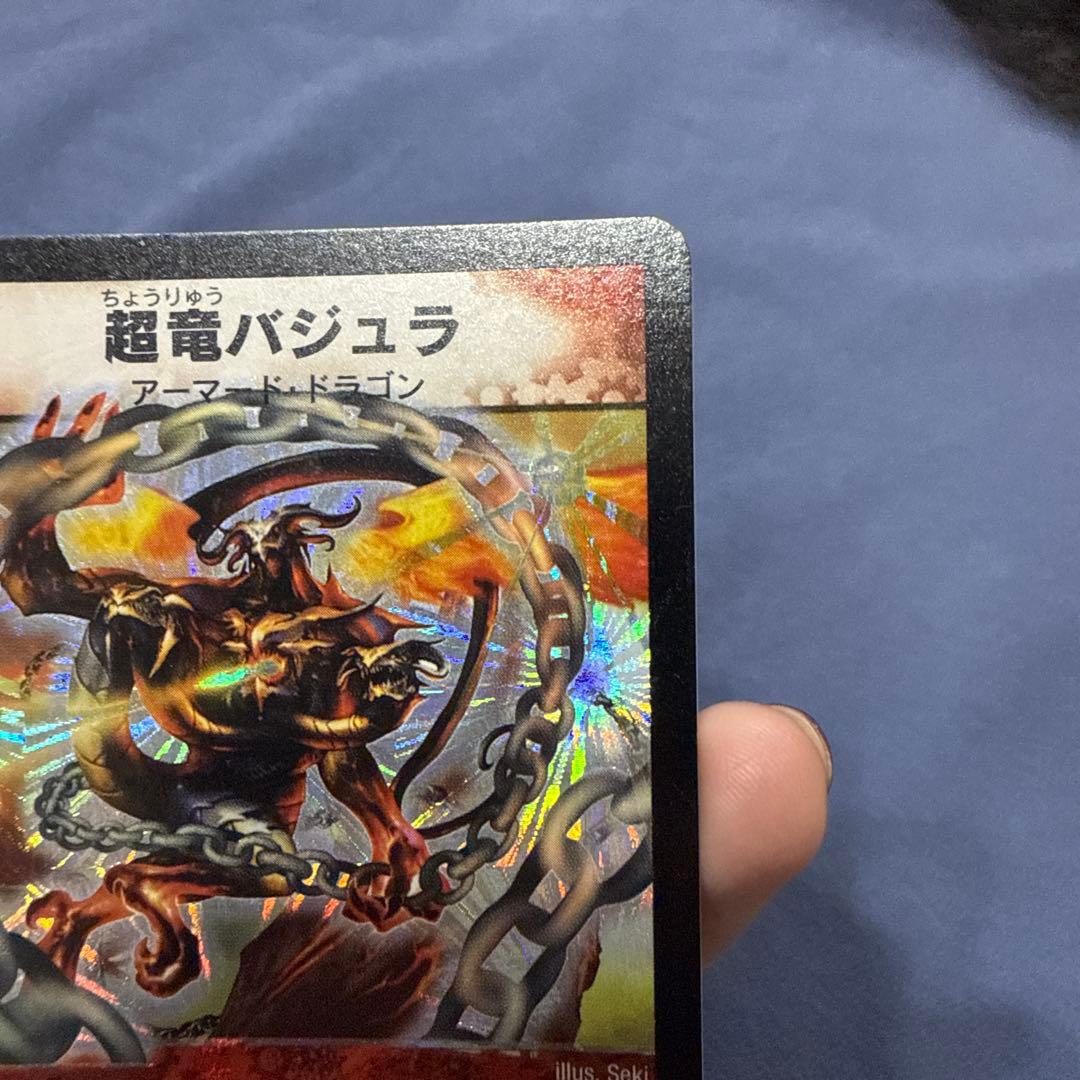 デュエルマスターズ 超竜バジュラ