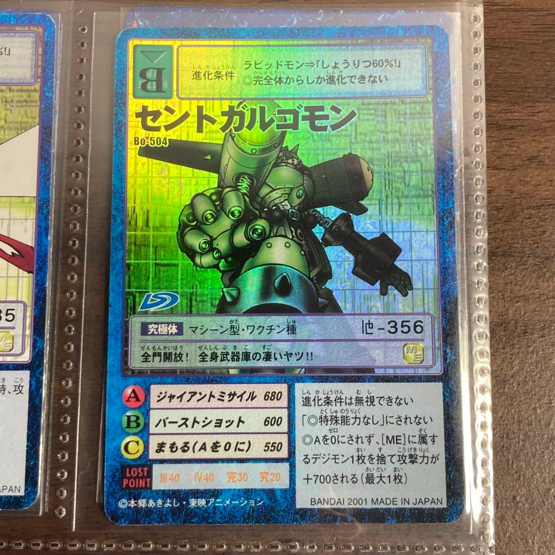 ②旧デジタルモンスターカード【ブースター11デジモン大人買いセット