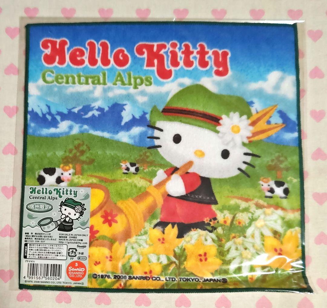 ご当地キティ プチタオル 信州限定 2種類セット アルプス 新品 激レア