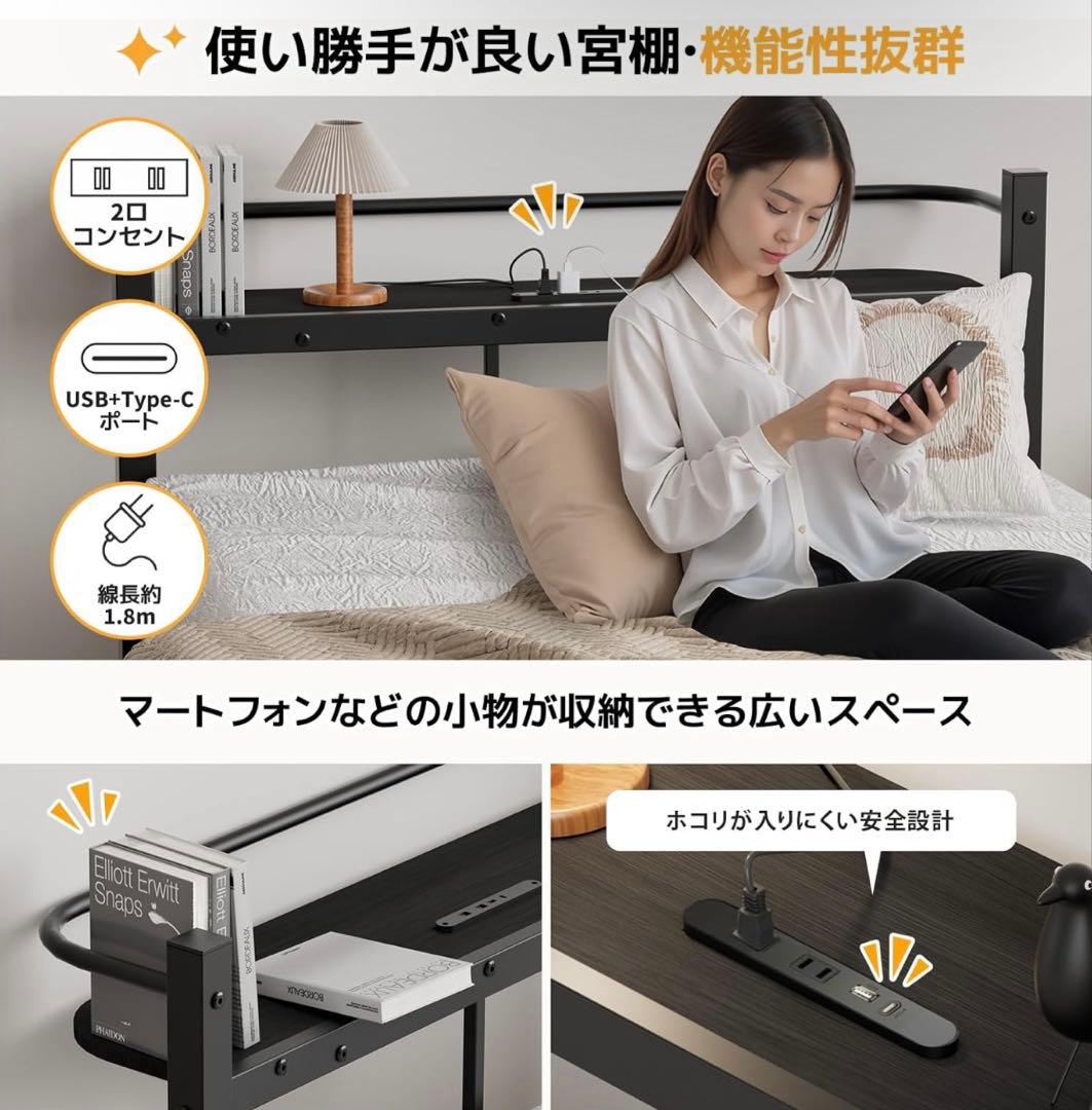 ベッドフレーム シングル ベッド　シングルベッド　2口コンセント　ブラック