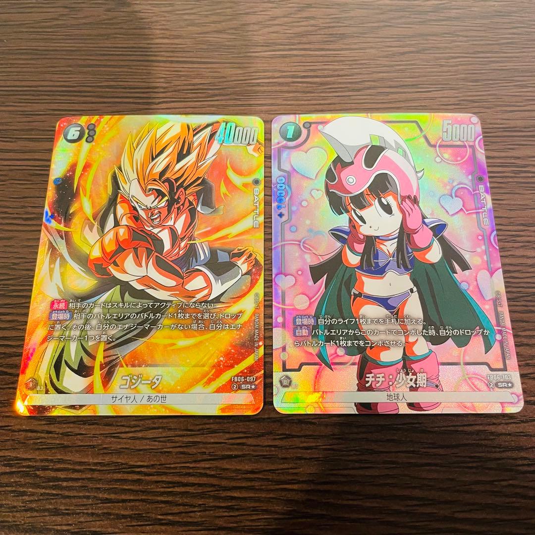 2枚セット】フュージョンワールド ゴジータ、チチ少女期 SRパラレル