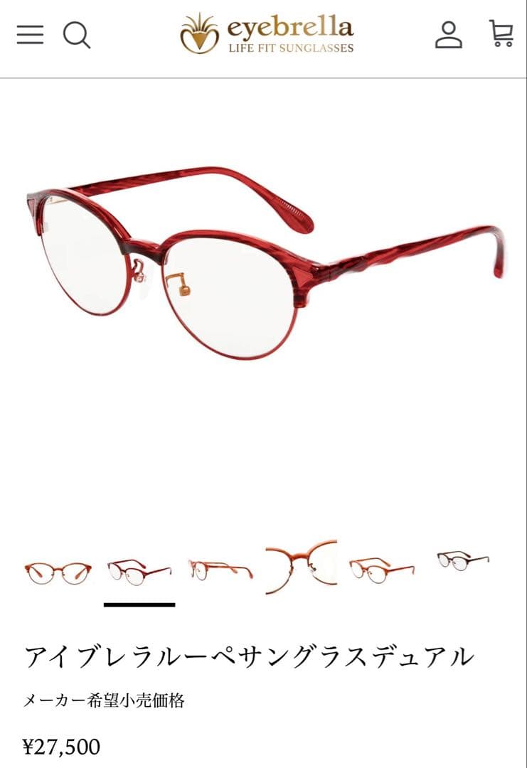 アイブレラルーペサングラスデュアル 拡大鏡付きレンズ eyebrella レッド