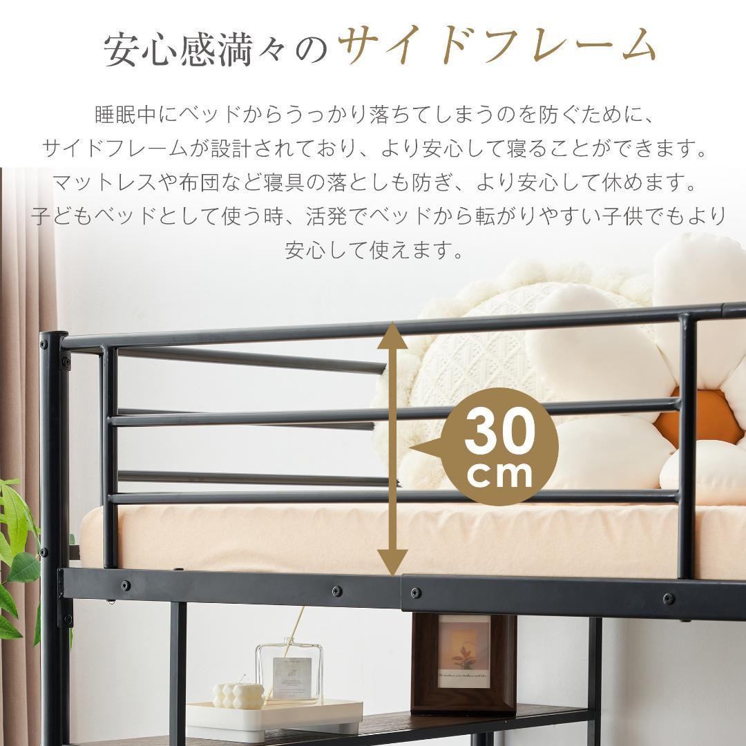 【ブラック】ロフトベッド パイプベッド サイド棚付き シングルベッド 木 収納