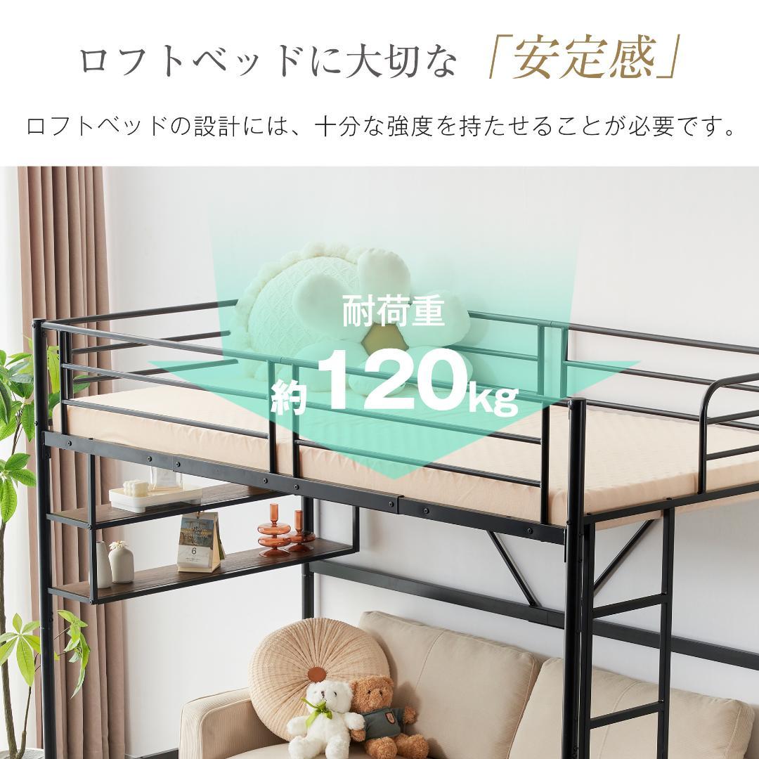 【ブラック】ロフトベッド パイプベッド サイド棚付き シングルベッド 木 収納