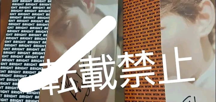 Brightwin 写真集　サイン付　winのみ