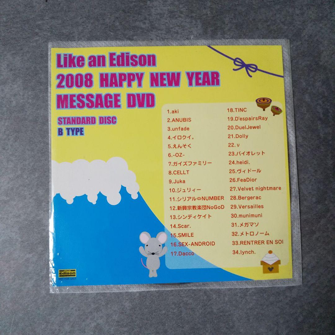 貴重！ 【2008年】ライカエジソンの お年玉DVD(B type)lynch. - メルカリ