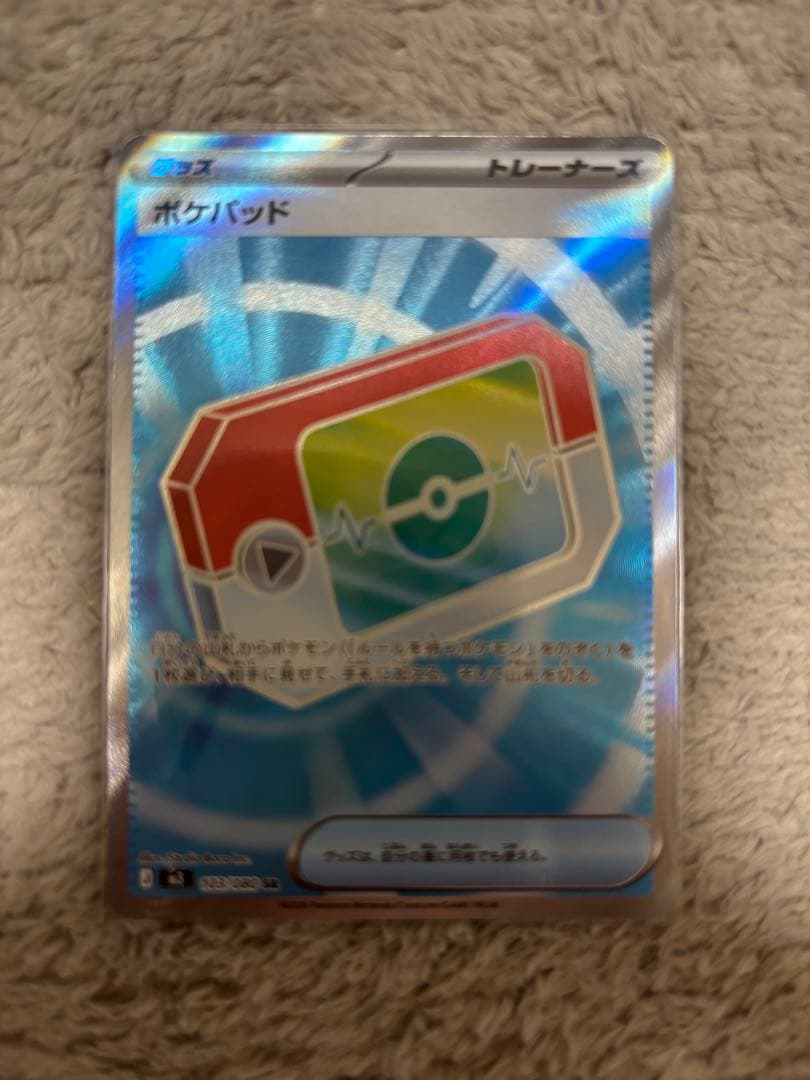 新弾パックセット