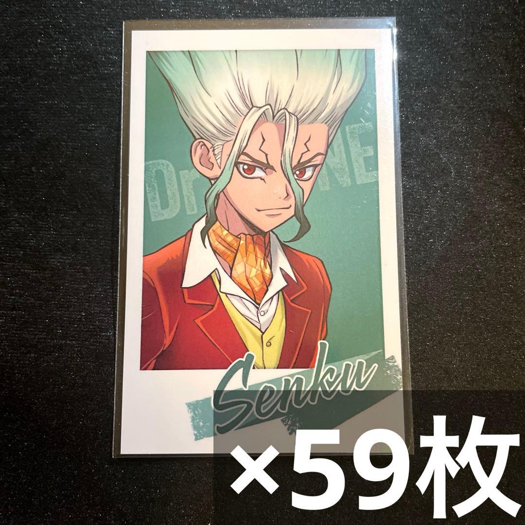 dr.stone アモカフェ ビジュアルカード バーフランソワ 石神千空 59枚