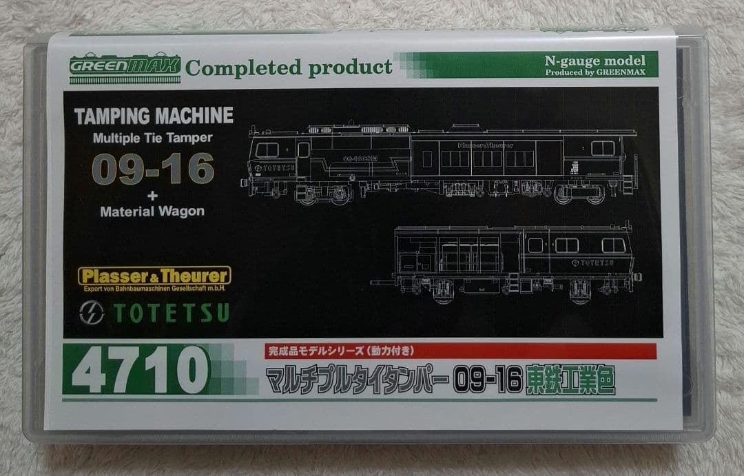 グリーンマックス　4710　マルチプルタイタンパー　09-16　東鉄工業色