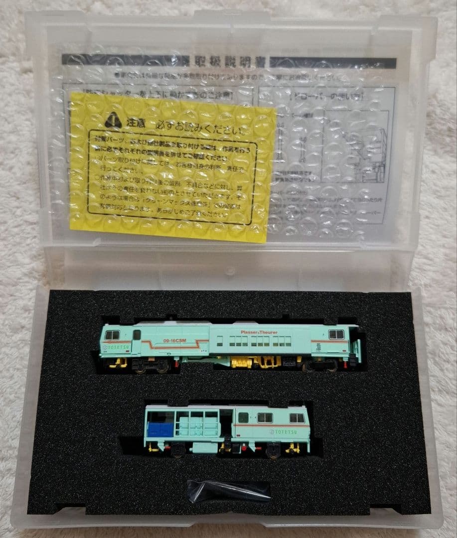 グリーンマックス　4710　マルチプルタイタンパー　09-16　東鉄工業色