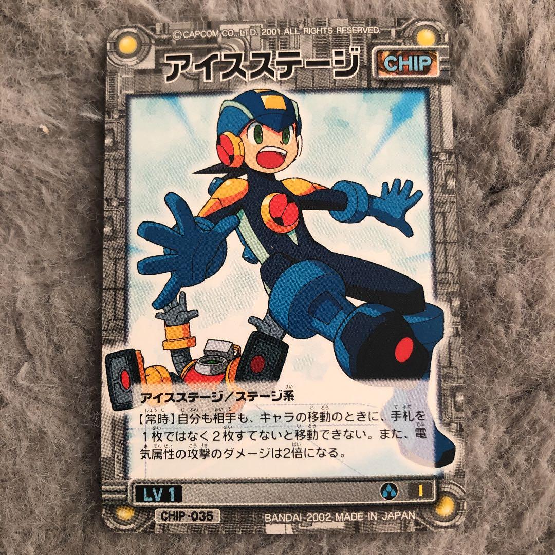 ロックマンエグゼ バトルネットワーク 3枚 - メルカリ