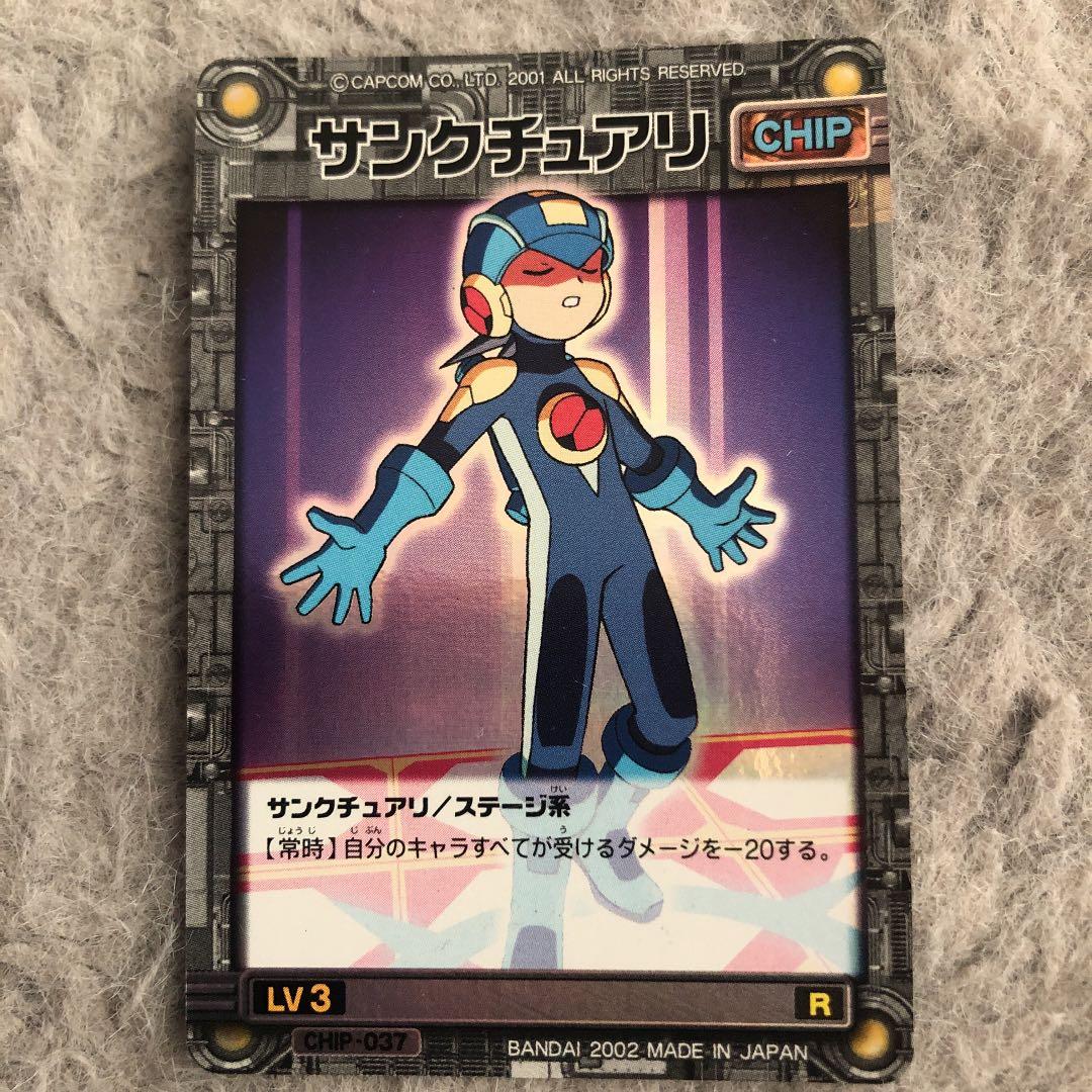 ロックマンエグゼ バトルネットワーク 3枚 - メルカリ