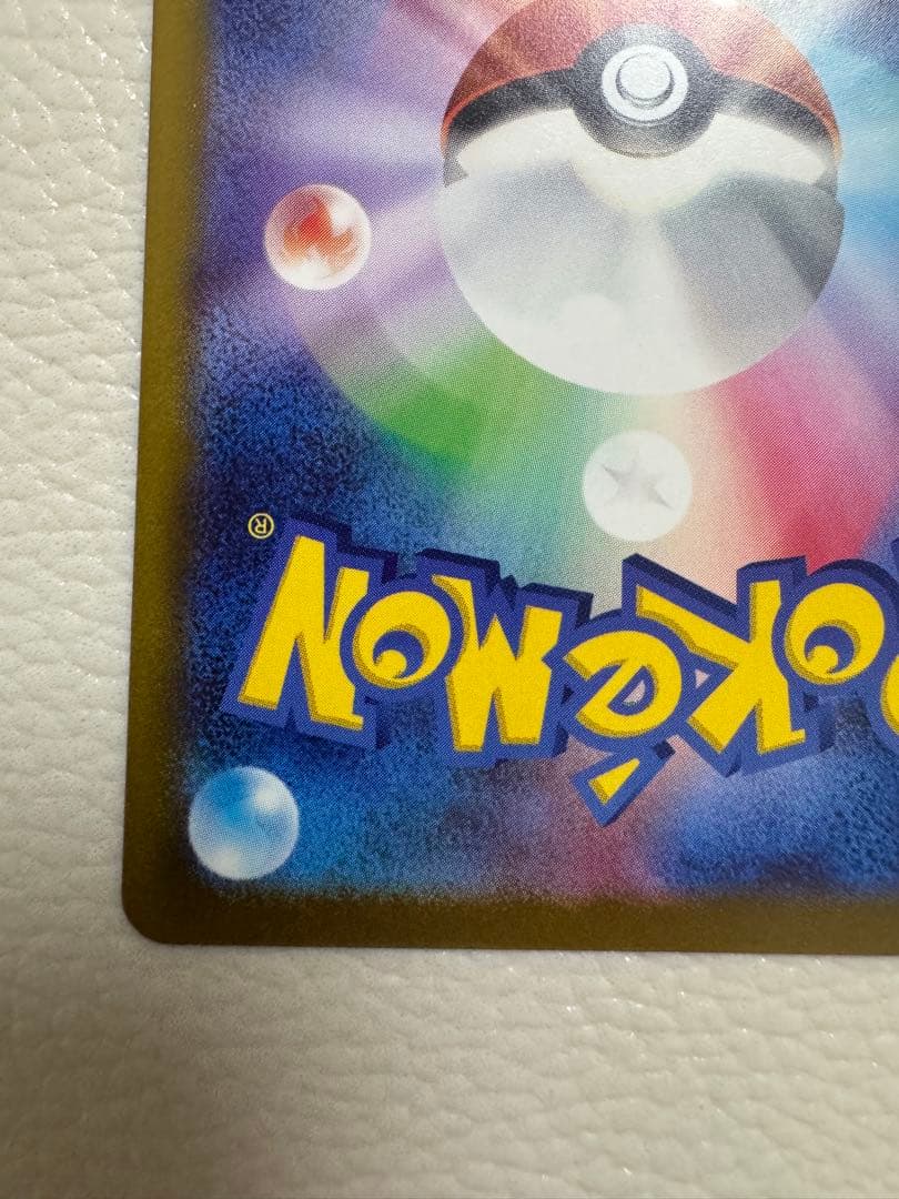 希少⭐︎ホロズレエラー】メガゲンガーex MA [M2a 230/193] - メルカリ