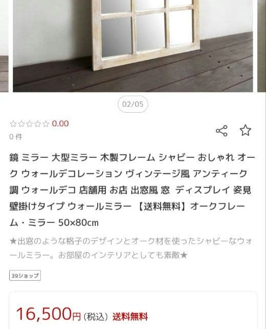 窓枠 窓風 ミラー 鏡 アンティーク調 シャビー 特大 大型 80×50cm