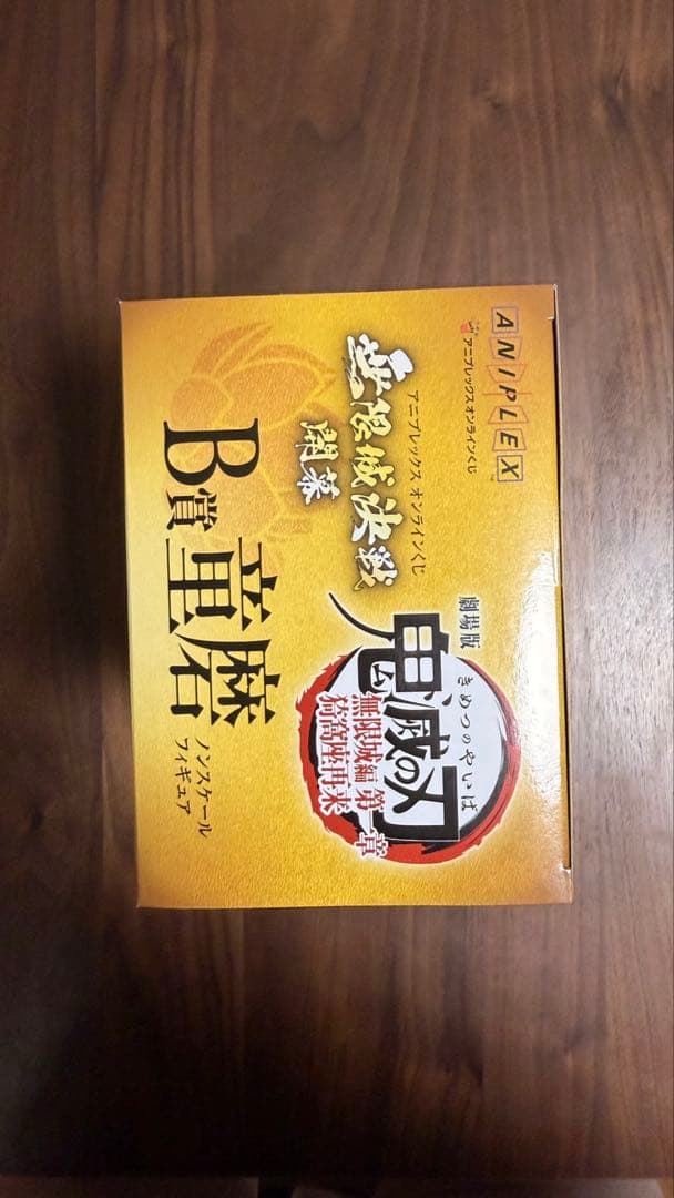 無限列車編 鬼滅の刃 童磨 B賞 フィギュア