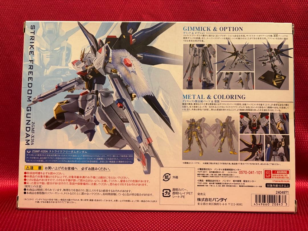 L ROBOT魂 ストライクフリーダムガンダム＆光の翼エフェクトセット