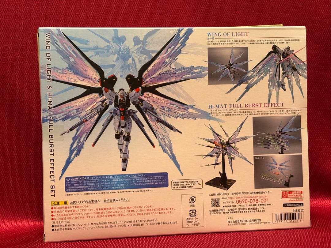 L ROBOT魂 ストライクフリーダムガンダム＆光の翼エフェクトセット