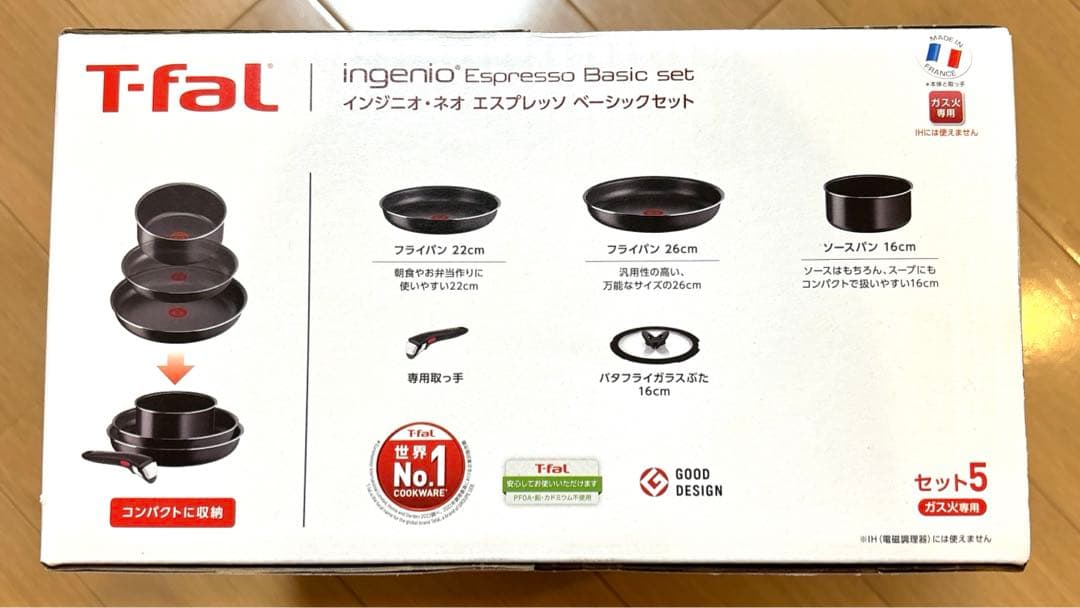 【値下げ】T-fal ティファール エスプレッソ ベーシックセット セット5
