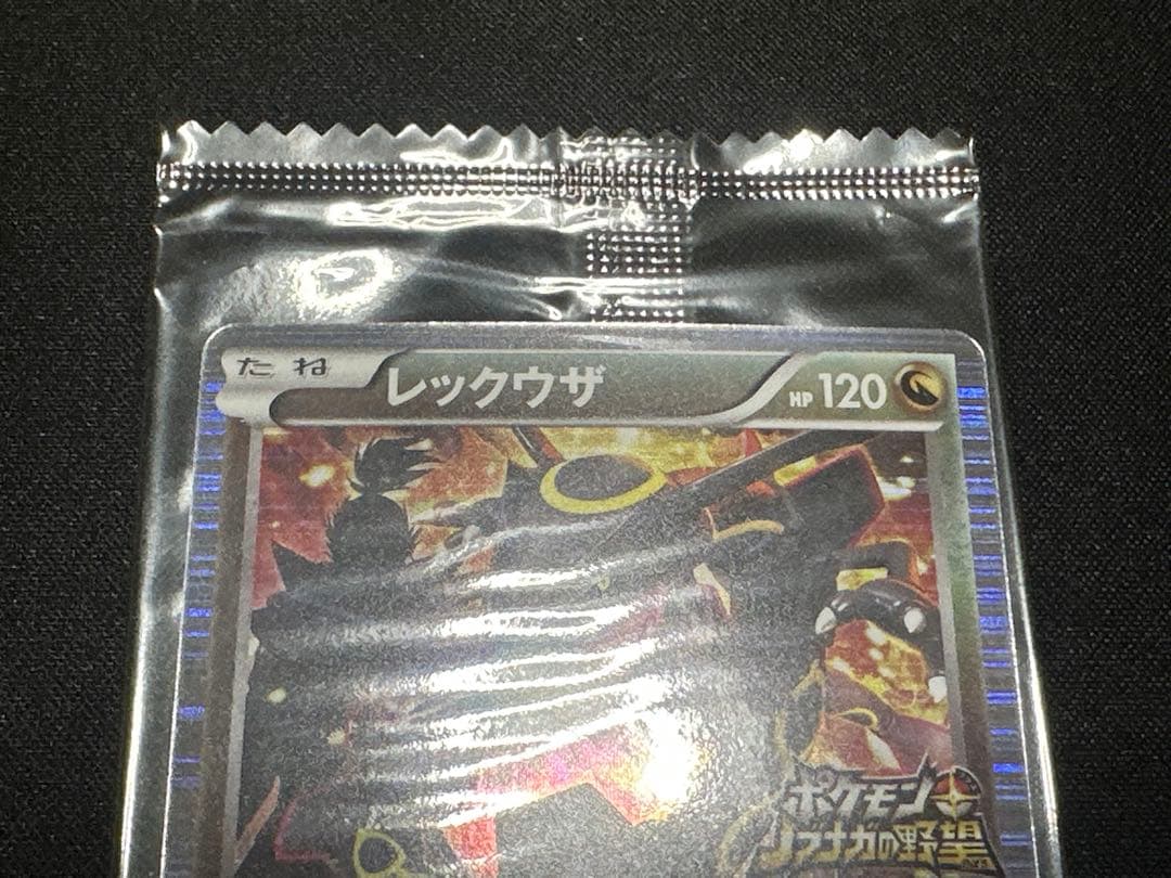 【未開封】ポケモンカード 黒いレックウザ プロモ ノブナガの野望 特典