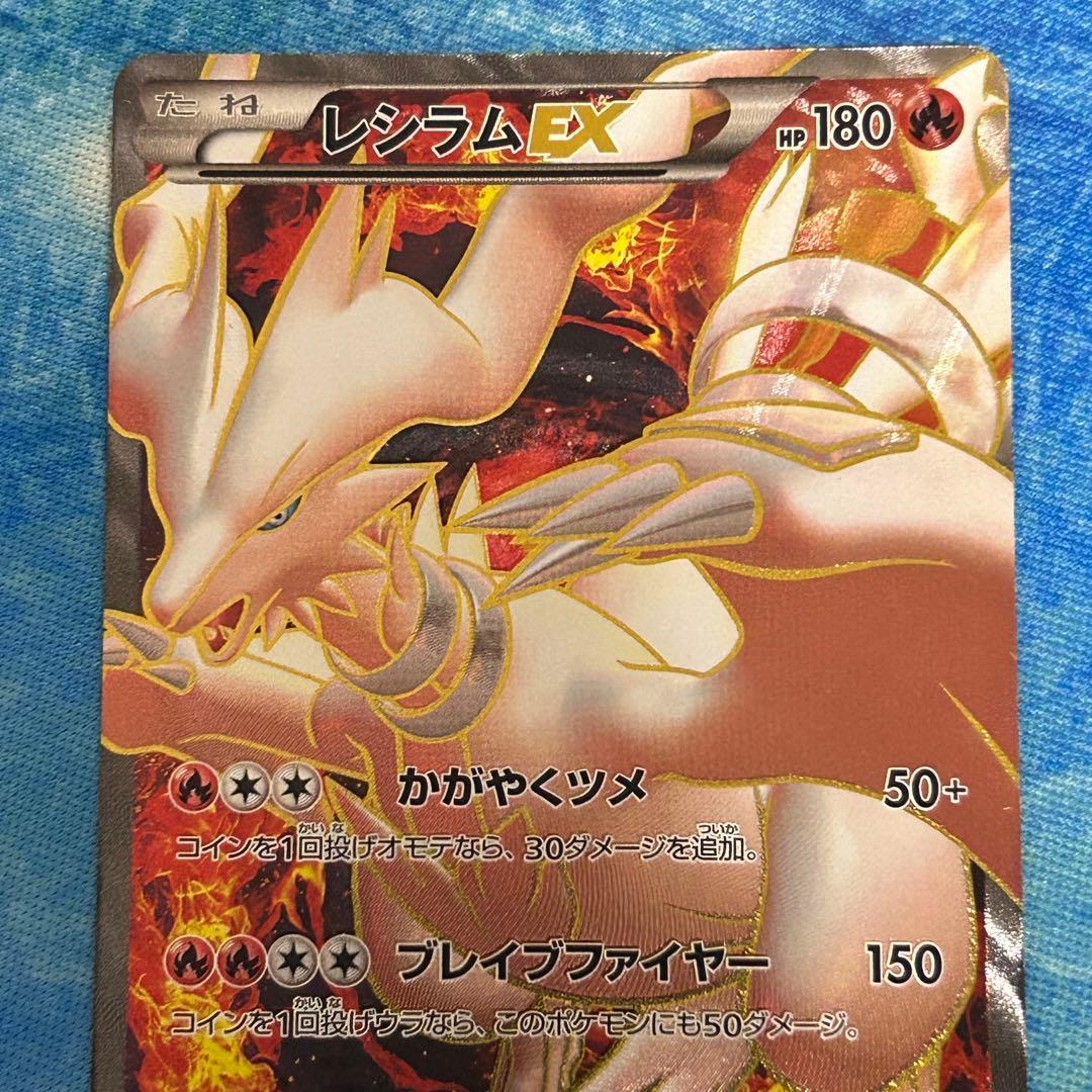 レシラムEX BW-P - メルカリ