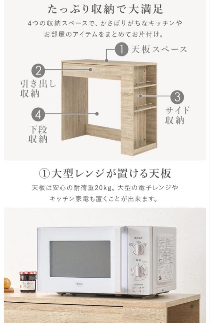 H　萩原　レンジ台　キッチンラック　ゴミ箱上　ラック　引き出し　ホワイト　YK