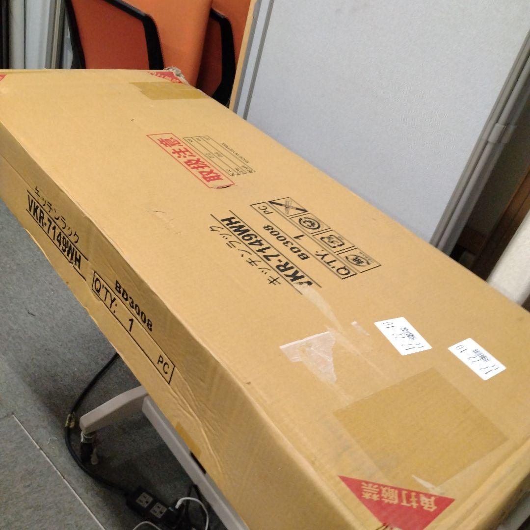 H　萩原　レンジ台　キッチンラック　ゴミ箱上　ラック　引き出し　ホワイト　YK