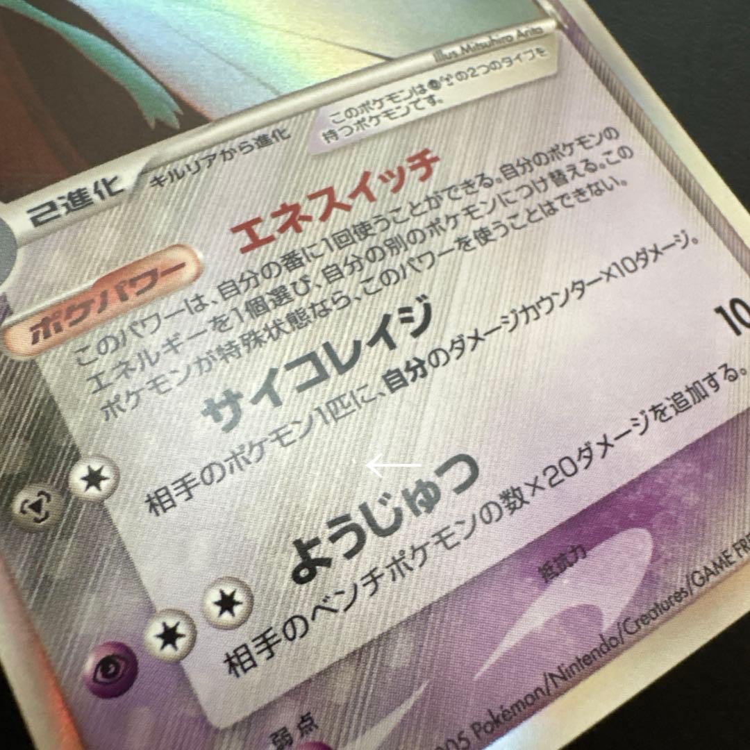 サーナイト δ ☆ 拡張パック ホロンの研究塔 050/086 - メルカリ