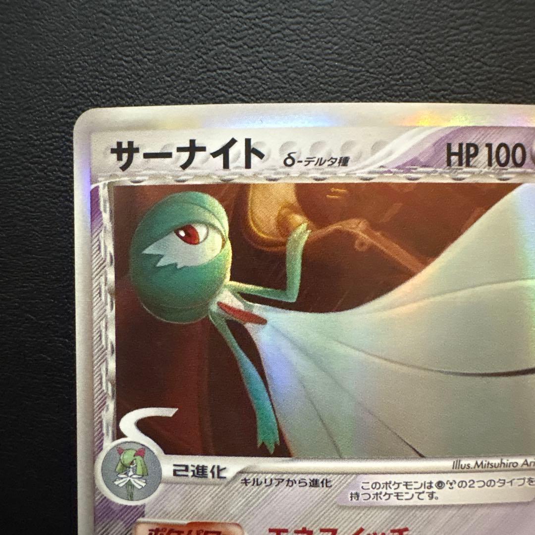 サーナイト δ ☆ 拡張パック ホロンの研究塔 050/086 - メルカリ