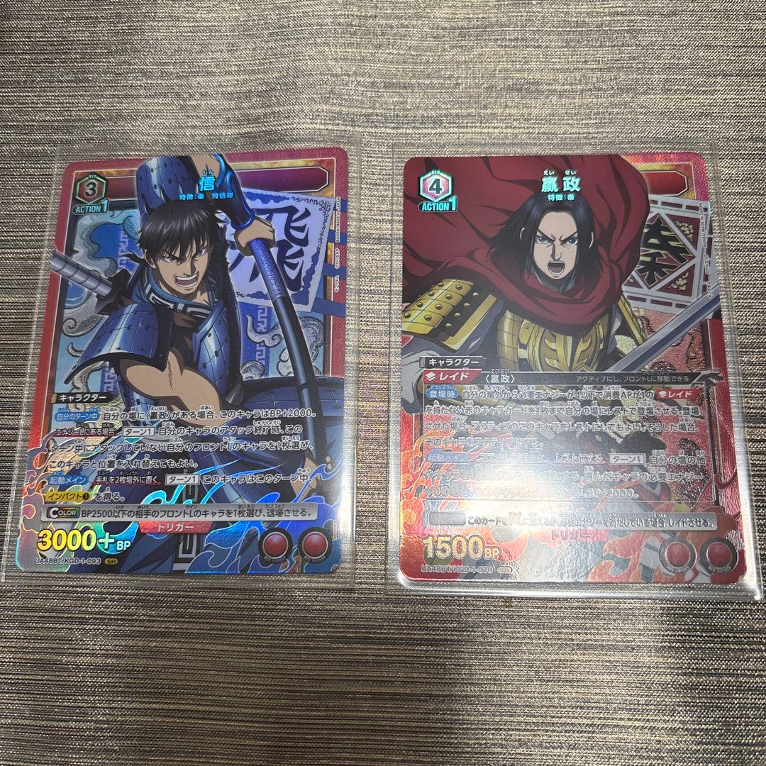 キングダム ユニオンアリーナ SR 信 嬴政 - メルカリ