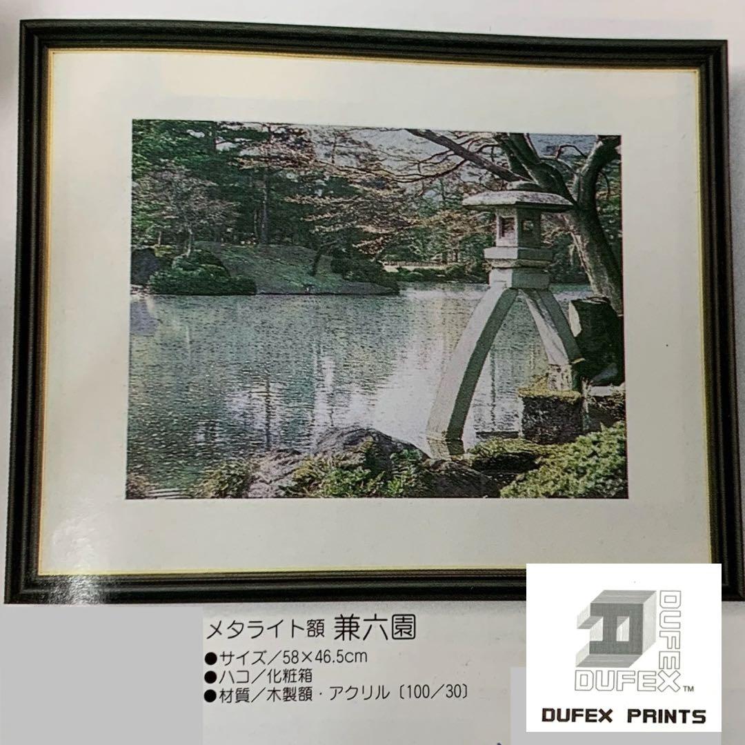 【新品・未使用】DUFEX 英国製 エッチングアート兼六園