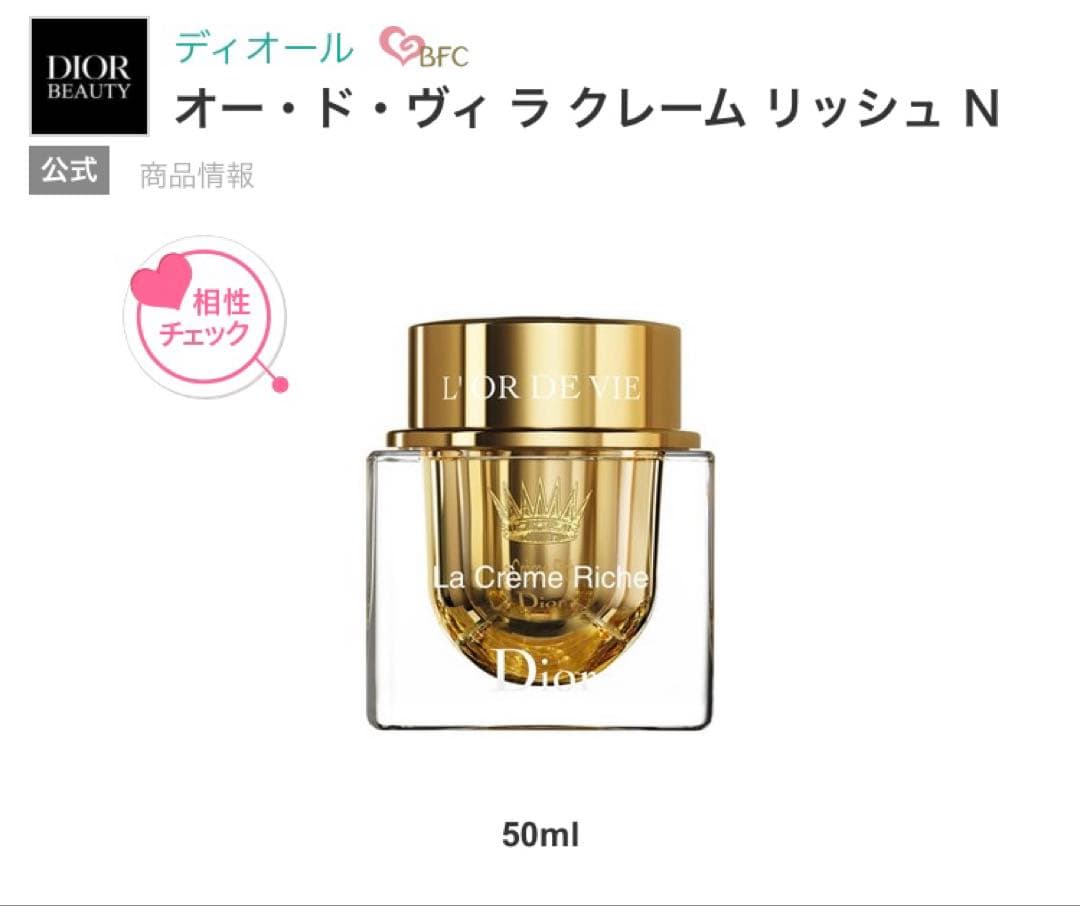 dior オードヴィラクレームリッシュN 50ml - メルカリ