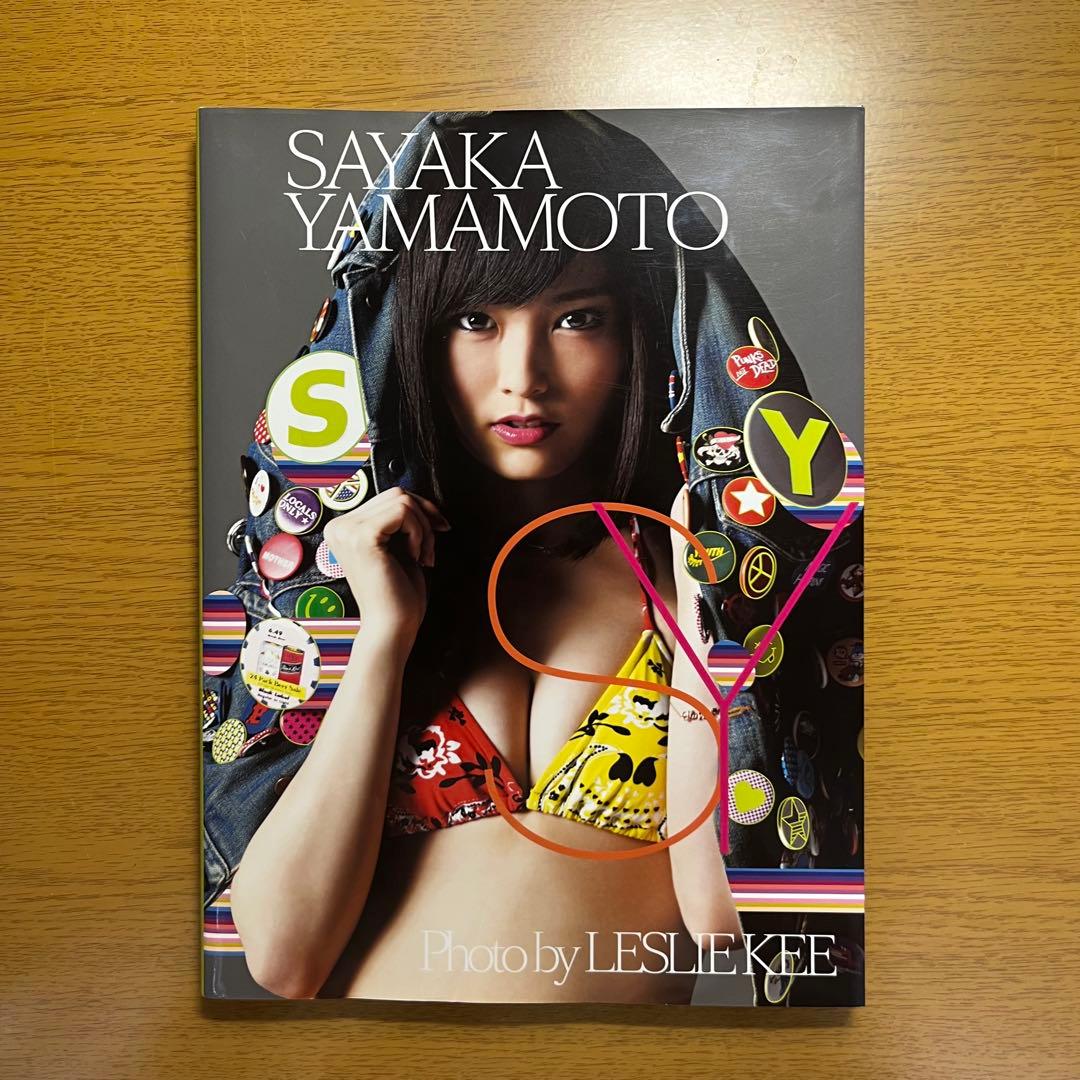 山本彩 雑誌 写真集 セット - メルカリ