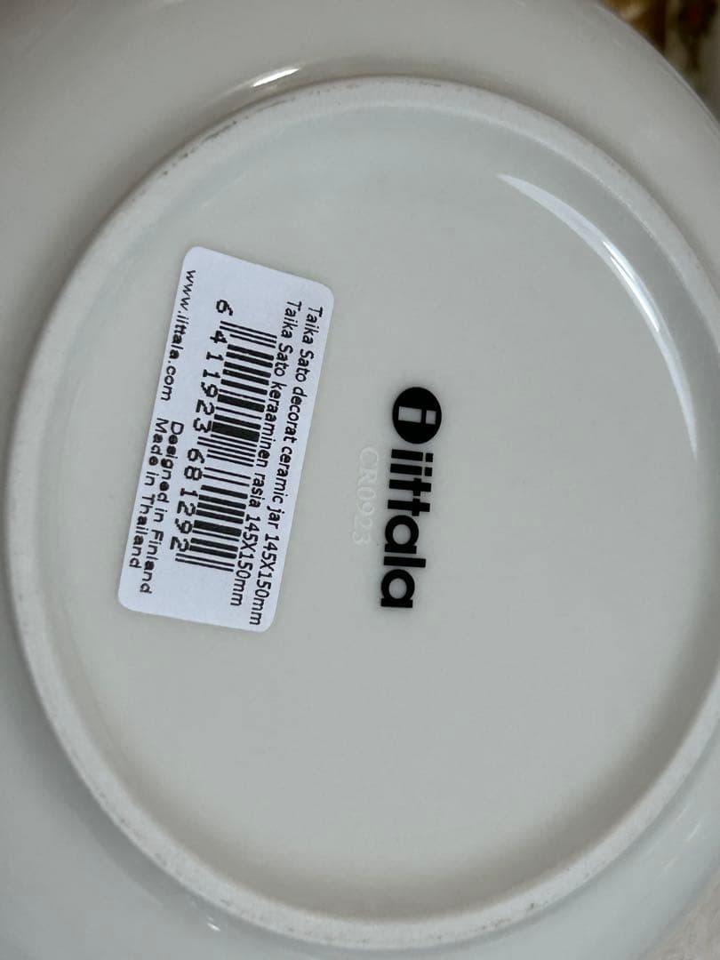  イッタラ タイカ サト 蓋付きジャー