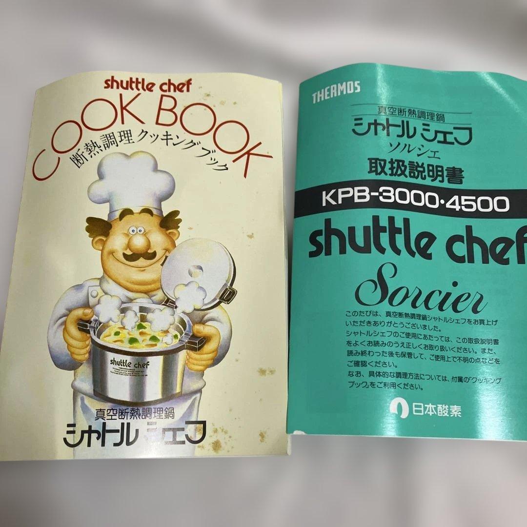 未使用THERMOSサーモス shuttle chef シャトルシェフ4.5L