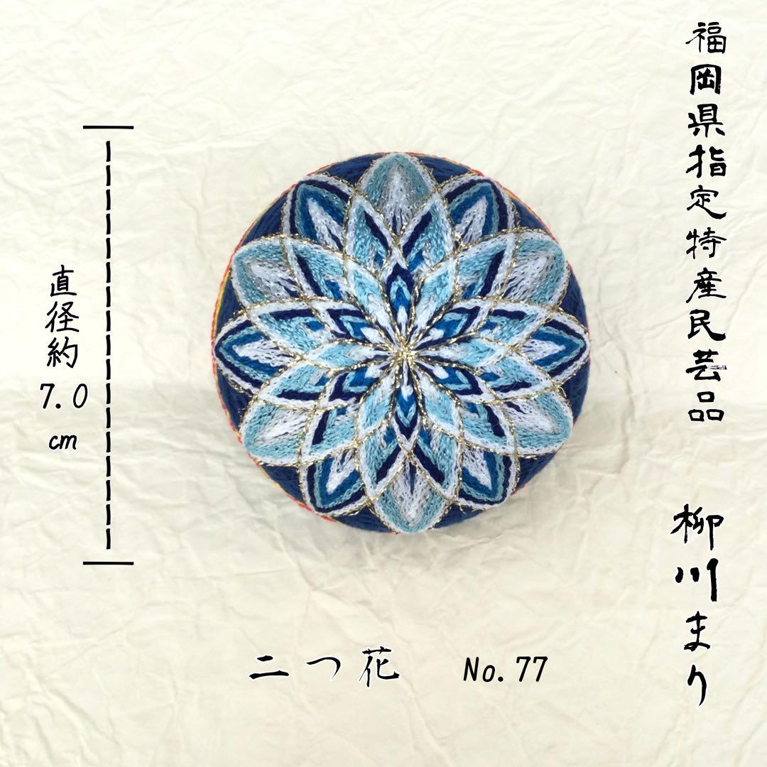 いや様専用ページ 柳川まり4点 No.77