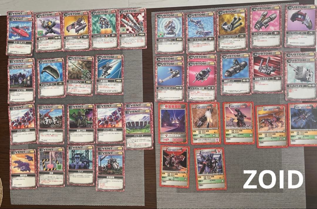 ゾイドバトルカード48枚まとめ売り - メルカリ