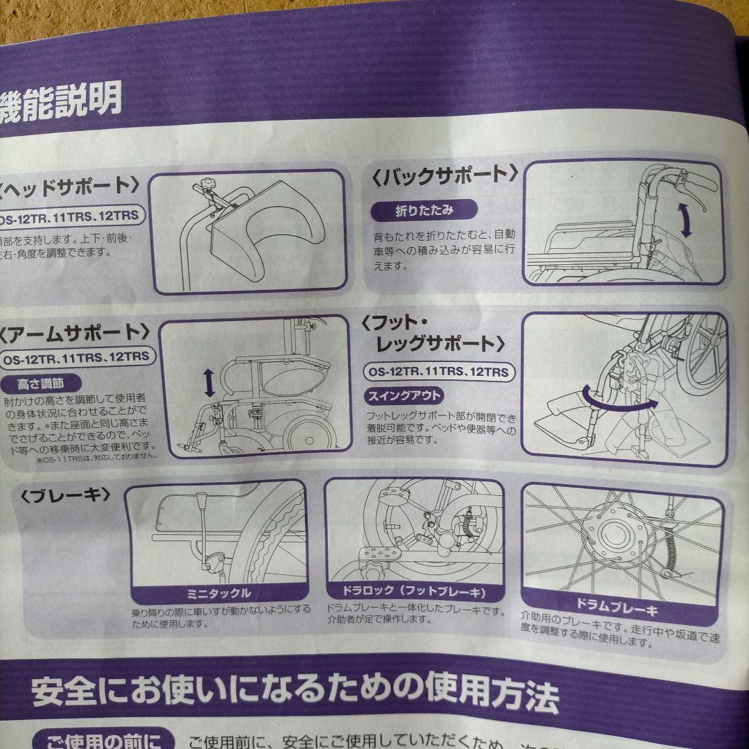 フット・レッグサポート　スイングアウト＆エレベーティング